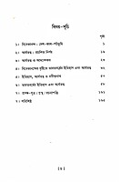 Swami Vivekanander Arjatatwa Adhunik Jigyasa (Bengali) Swami Vivekanander Arjatatwa Adhunik Jigyasa (Bengali)