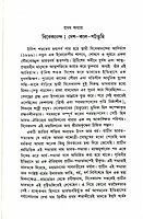 Swami Vivekanander Arjatatwa Adhunik Jigyasa (Bengali) Swami Vivekanander Arjatatwa Adhunik Jigyasa (Bengali)