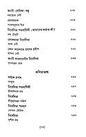 Kalottirna Nivedita (Bengali)