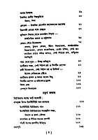 Museum o Soudhe Swami Vivekananda Prasangata Ramakrishna Mission