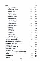 Shabda Shastrer Itihas (Bengali)