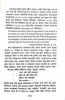 Shabda Shastrer Itihas (Bengali)