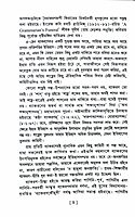 Shabda Shastrer Itihas (Bengali)