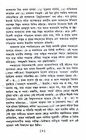Shabda Shastrer Itihas (Bengali)