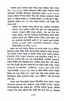 Shabda Shastrer Itihas (Bengali)