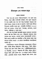 Mahajibaner Jalchobi (Bengali)