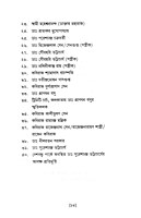 Sri Saradadevir Chikitsa O Chikitsak Prasanga