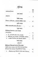 Sri Saradadevir Chikitsa O Chikitsak Prasanga