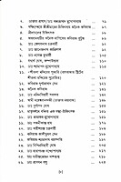 Sri Saradadevir Chikitsa O Chikitsak Prasanga