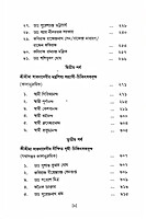 Sri Saradadevir Chikitsa O Chikitsak Prasanga