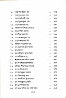 Sri Saradadevir Chikitsa O Chikitsak Prasanga