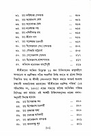 Sri Saradadevir Chikitsa O Chikitsak Prasanga