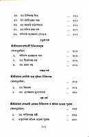 Sri Saradadevir Chikitsa O Chikitsak Prasanga