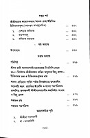 Sri Saradadevir Chikitsa O Chikitsak Prasanga
