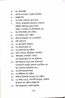 Sri Saradadevir Chikitsa O Chikitsak Prasanga