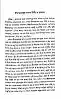 Mahapran Jivaner Lilachintan Oishi Jagater Kichu Katha (Bengali)