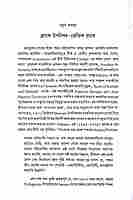 Upanishader Pashchatya - Yatra (Bengali)