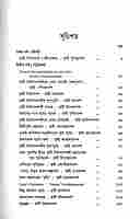 Brahmananda-Sevak : Swami Nirvanananda (Bengali)