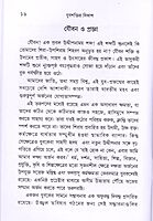 Yuvashaktir Vikash (Bengali)