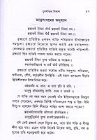 Yuvashaktir Vikash (Bengali)