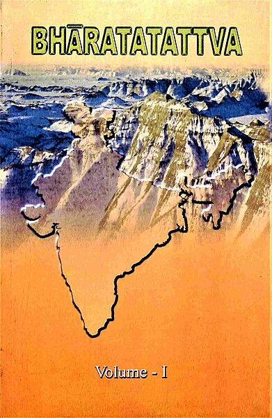 Bharatatattva (Vol. 1): A Course in Indology