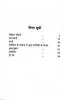 BHARAT KI NIVEDITA -H-12