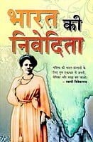 BHARAT KI NIVEDITA -H-12