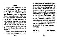Amrita Sandesh (Hindi)