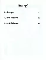 Sachitra Amrita Sandesh