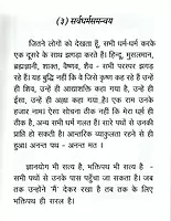 Sachitra Amrita Sandesh