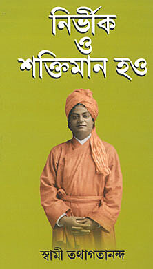Nirbhik O Shaktimaan Hao (Bengali)