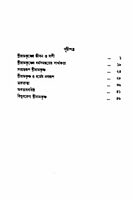 Biswabarenya Sri Ramakrishna (Bengali)