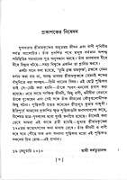 Mahimamay Sri Ramakrishna Mahimamay Sri Ramakrishna