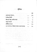 Mahimamay Sri Ramakrishna Mahimamay Sri Ramakrishna