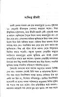 Mahimamay Sri Ramakrishna Mahimamay Sri Ramakrishna