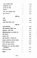 Vedanta O Ramakrishna Vedanta O Ramakrishna