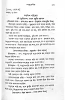 Kathamrite Gita (Bengali)