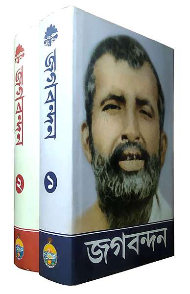 Jagabandana Jagabandana