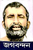 Jagabandana Jagabandana