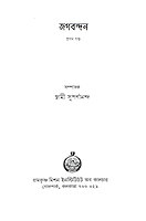 Jagabandana Jagabandana