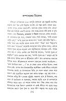 Jagabandana Jagabandana