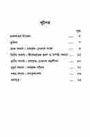 Ramakrishna - Chetana (Bengali)