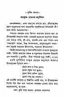 Ramakrishna - Chetana (Bengali)