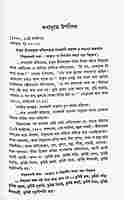 Kathamrite Upanishad (Bengali)