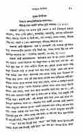 Kathamrite Upanishad (Bengali)