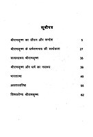 Biswabarenya Sri Ramakrishna