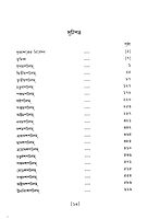 Sri Sri Tantrarajtantram - Vol.1 (Bengali) Sri Sri Tantrarajtantram - Vol.1 (Bengali)