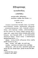 Sri Sri Tantrarajtantram - Vol.1 (Bengali) Sri Sri Tantrarajtantram - Vol.1 (Bengali)
