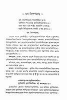 Sri Sri Tantrarajtantram - Vol.2 (Bengali) Sri Sri Tantrarajtantram - Vol.2 (Bengali)