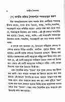 Kashmir Saivadarshan
